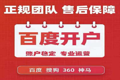 竞价推广开户成本分析：真实案例解读